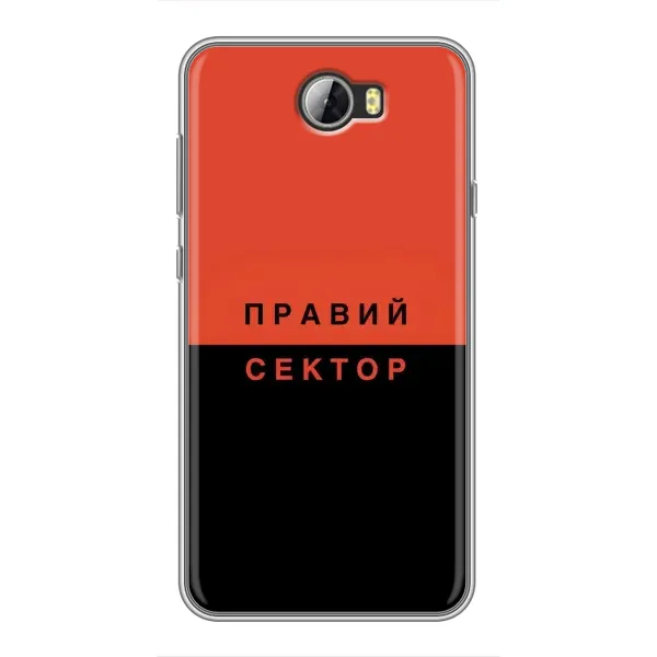 Чехол с рисунком «Правый Серктор» для Huawei Y5II Чехол с рисунком «Правый Серктор» для Huawei Y5II