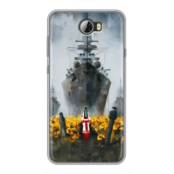 Чехол с рисунком «Смелость» для Huawei Y5II