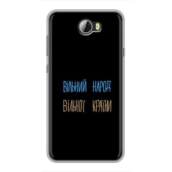 Чехол с рисунком «Все Буде» для Huawei Y5II