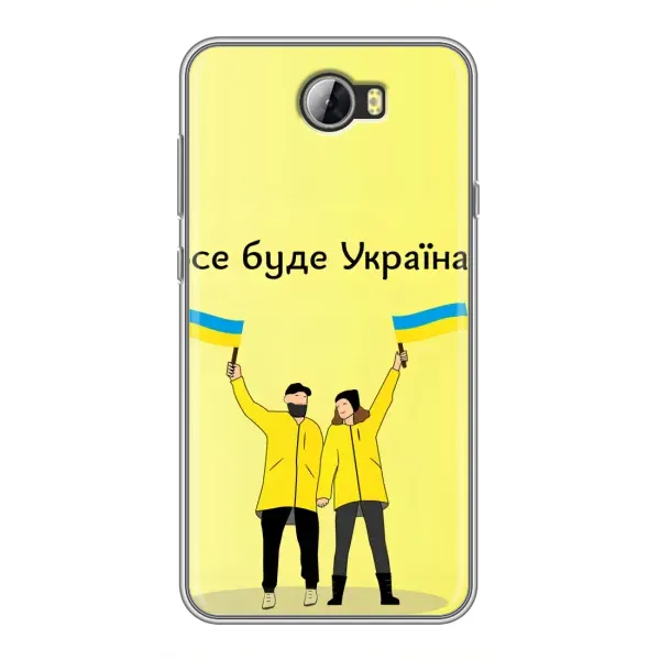 Чехол с рисунком «Все будет» для Huawei Y5II