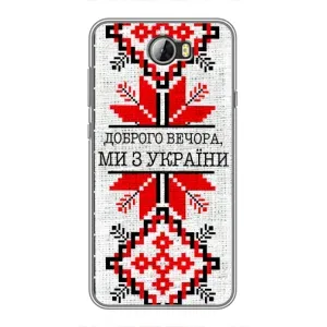 Силиконовый Чехол на Huawei Y5II (Вышиванка Доброго вечера)