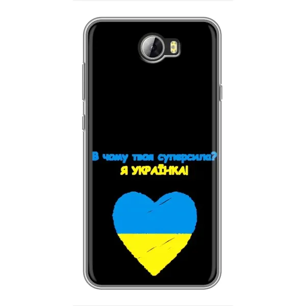 Чехол с рисунком «Я Украинка» для Huawei Y5II
