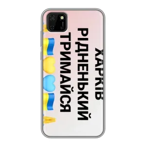 Чехлы силиконовые (Город Харьков) на Хуавей У5р (Харьков держись)