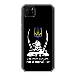 Патриотический Чехол для Huawei Y5p (Козак с саблями)