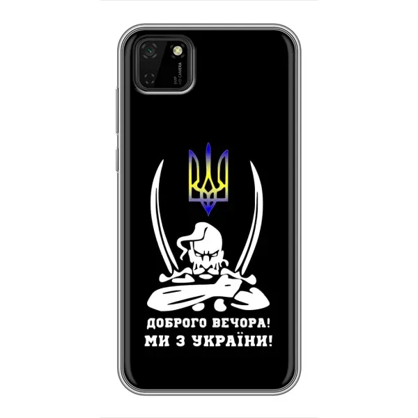 Чехол с рисунком «Козак с саблями» для Huawei Y5p