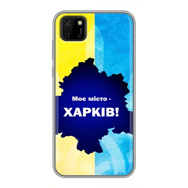 Чехол с рисунком «Мой город Харьков» для Huawei Y5p Чехол с рисунком «Мой город Харьков» для Huawei Y5p