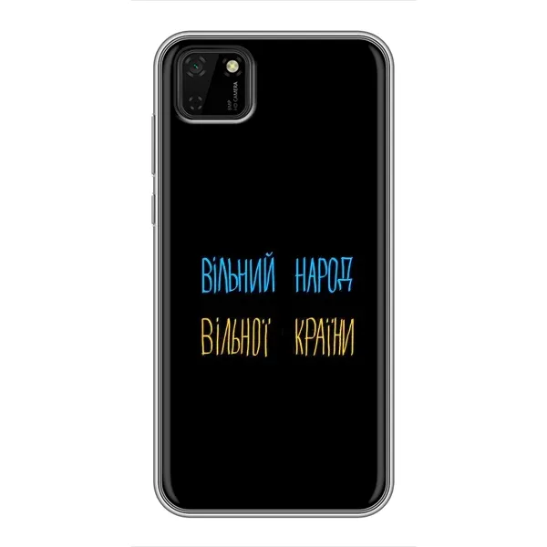 Чехол с рисунком «Все Буде» для Huawei Y5p