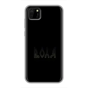 Чехлы для Huawei Y5p (Home - Украина) (Воля)