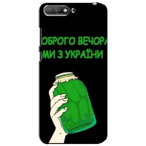 Чехол на Huawei Y6 2018 Украинский дизайн (Банка, Доброго вечора)
