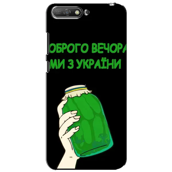 Чехол с рисунком «Банка, Доброго вечора» для Huawei Y6 2018 Чехол с рисунком «Банка, Доброго вечора» для Huawei Y6 2018