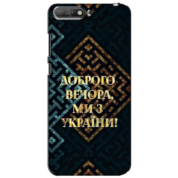 Чехол с рисунком «Доброго вечера» для Huawei Y6 2018 Чехол с рисунком «Доброго вечера» для Huawei Y6 2018