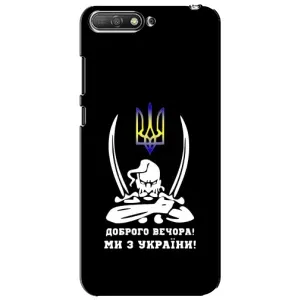 Патриотический Чехол для Huawei Y6 2018 (Козак с саблями)