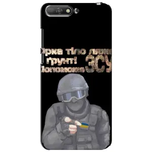 ЗСУ Чехлы (TPU) для Huawei Y6 2018 (Поможет ЗСУ)