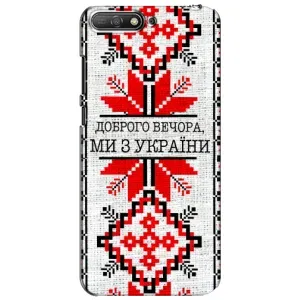 Силиконовый Чехол на Huawei Y6 2018 (Вышиванка Доброго вечера)