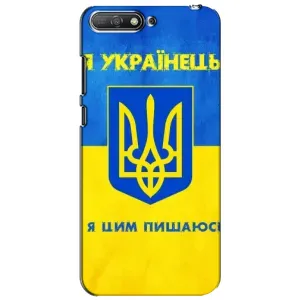 Силиконовый Чехол на Huawei Y6 2018 (Я-Украина) (Я Украинец)