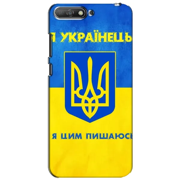 Чехол с рисунком «Я Украинец» для Huawei Y6 2018 Чехол с рисунком «Я Украинец» для Huawei Y6 2018