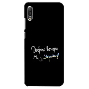 Силіконовий Чохол з картинкою для Huawei Y6 2019 (Доброго вечора)
