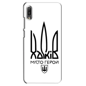 Чехлы силиконовые (Город Харьков) на Хуавей У6 (2019) (Город герой)