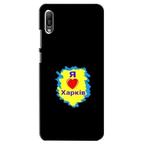 Чехлы силиконовые (Город Харьков) на Хуавей У6 (2019) (I LOVE KHARKIV)
