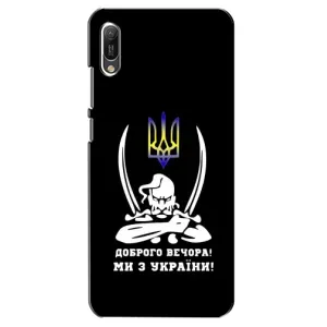 Патриотический Чехол для Huawei Y6 2019 (Козак с саблями)