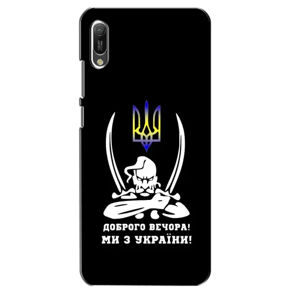 Чехол с рисунком «Козак с саблями» для Huawei Y6 2019