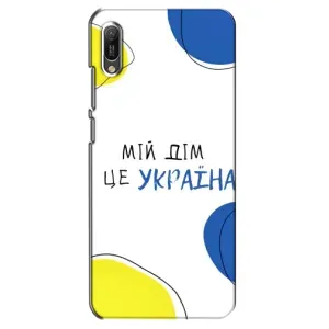Чохли для Huawei Y6 2019 (Home - Україна) (Мій Дім)