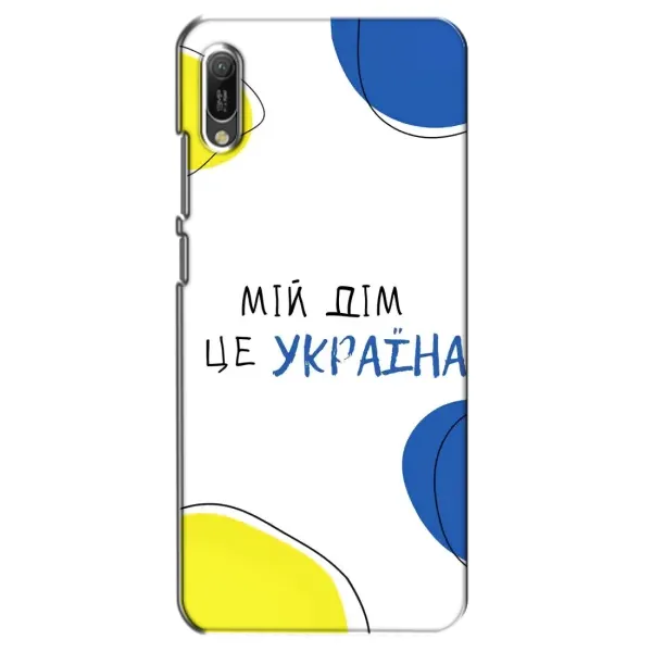 Чехол с рисунком «Мій Дім» для Huawei Y6 2019 Чехол с рисунком «Мій Дім» для Huawei Y6 2019