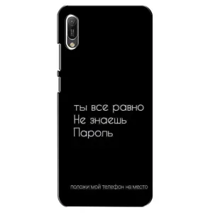 Чохол з прикольним текстом на Huawei Y6 2019 (Поклади мій телефон)