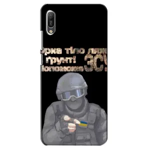 ЗСУ Чехлы (TPU) для Huawei Y6 2019 (Поможет ЗСУ)