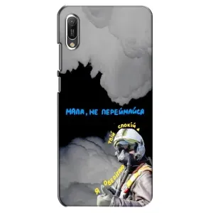 Чехол с Украинской символикой на Хуавей У6 (2019) (Призрак Киева)