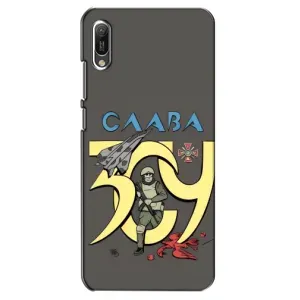 Чехлы с принтом (Воины ЗСУ) для  Huawei Y6 2019 (Слава ЗСУ)