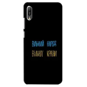 Силіконовий Чохол з картинкою для Huawei Y6 2019 (Все Буде)