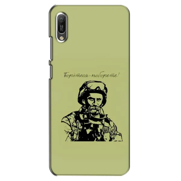 Чехол с рисунком «Воин Т.Шевченко» для Huawei Y6 2019 Чехол с рисунком «Воин Т.Шевченко» для Huawei Y6 2019