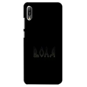 Чохли для Huawei Y6 2019 (Home - Україна) (Воля)