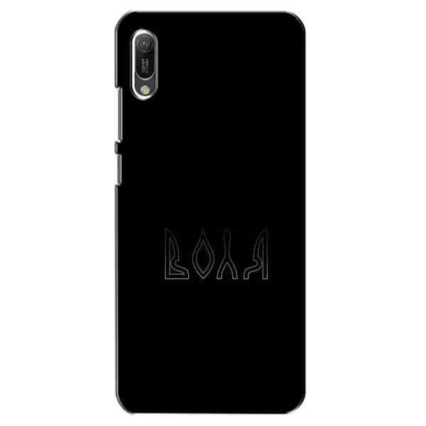 Чехол с рисунком «Воля» для Huawei Y6 2019 Чехол с рисунком «Воля» для Huawei Y6 2019