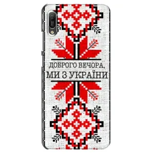 Силиконовый Чехол на Huawei Y6 2019 (Вышиванка Доброго вечера)