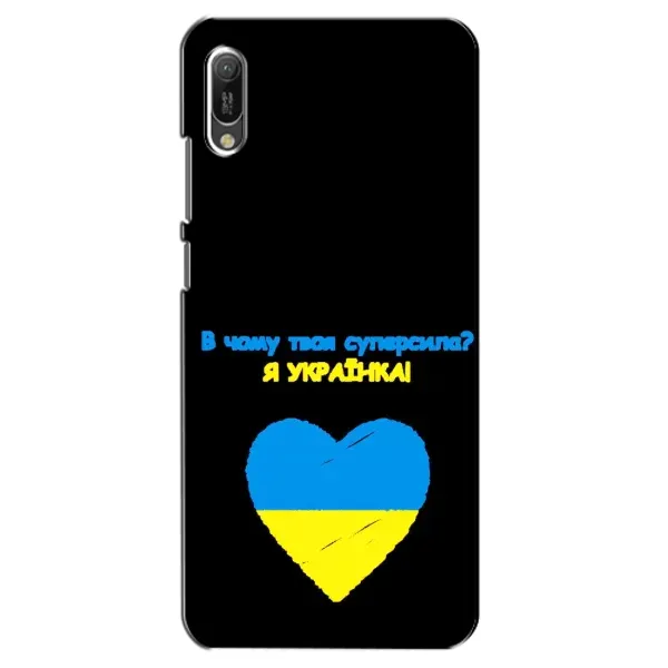 Чехол с рисунком «Я Украинка» для Huawei Y6 2019 Чехол с рисунком «Я Украинка» для Huawei Y6 2019