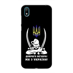 Патриотический Чехол для Huawei Y6 Pro (2019)/ Y6 Prime 2019 (Козак с саблями)