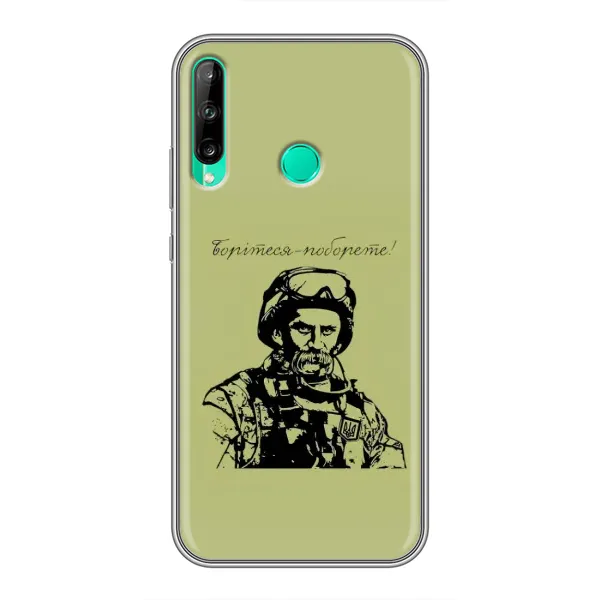 Чехол с рисунком «Воин Т.Шевченко» для Huawei Y6p Чехол с рисунком «Воин Т.Шевченко» для Huawei Y6p