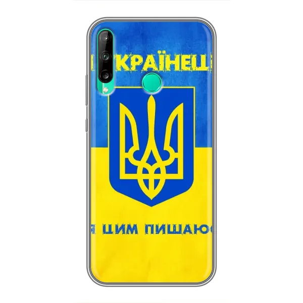 Чехол с рисунком «Я Украинец» для Huawei Y6p