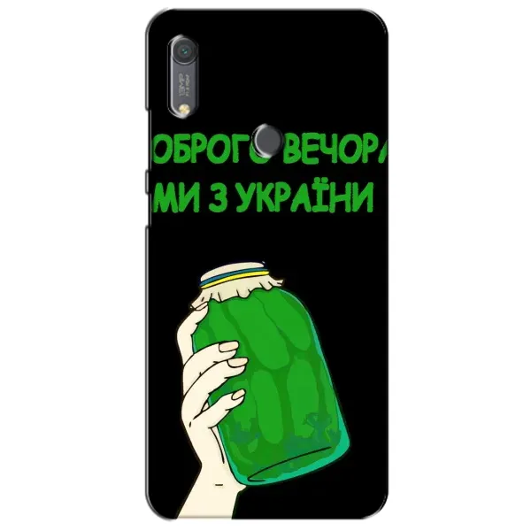Чехол с рисунком «Банка, Доброго вечора» для Huawei Y6s Чехол с рисунком «Банка, Доброго вечора» для Huawei Y6s