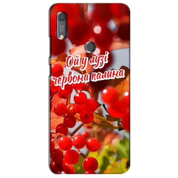 Чехол с рисунком «Червона Калина» для Huawei Y6s Чехол с рисунком «Червона Калина» для Huawei Y6s