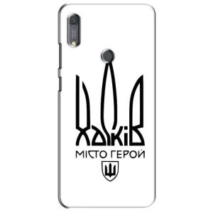 Чехлы силиконовые (Город Харьков) на Хуавей у6с (Город герой)