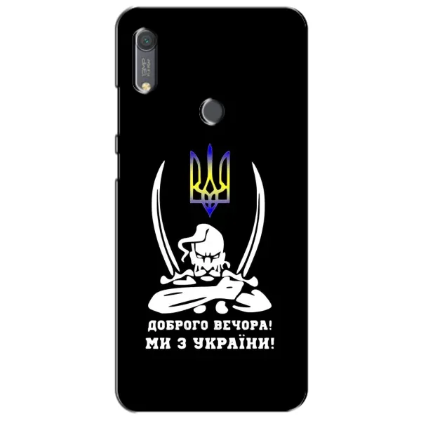 Чехол с рисунком «Козак с саблями» для Huawei Y6s