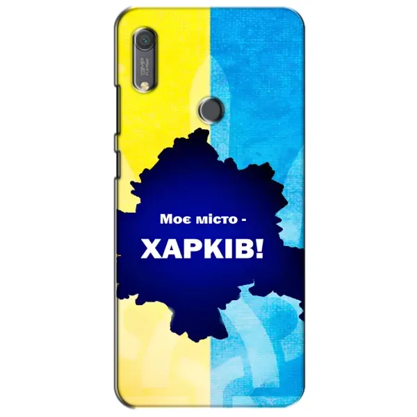 Чехол с рисунком «Мой город Харьков» для Huawei Y6s Чехол с рисунком «Мой город Харьков» для Huawei Y6s