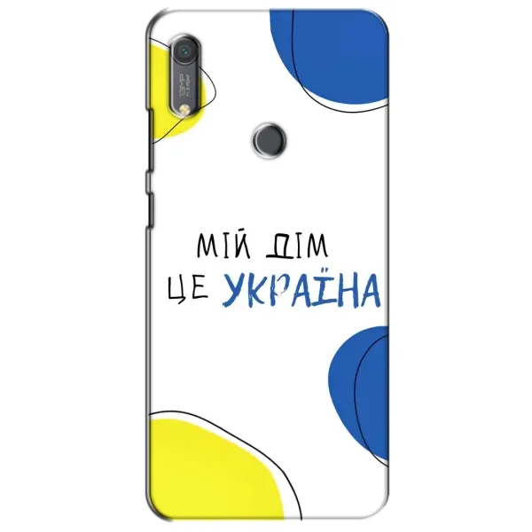 Чехол с рисунком «Мій Дім» для Huawei Y6s Чехол с рисунком «Мій Дім» для Huawei Y6s