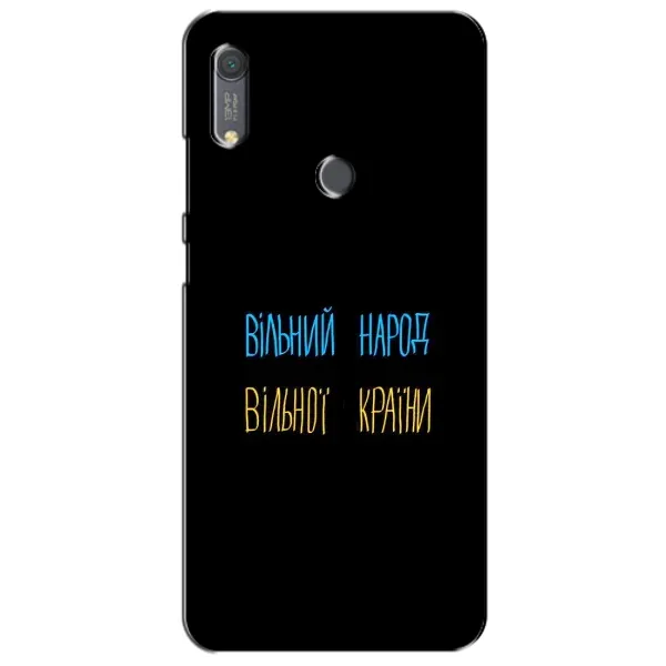 Чехол с рисунком «Все Буде» для Huawei Y6s