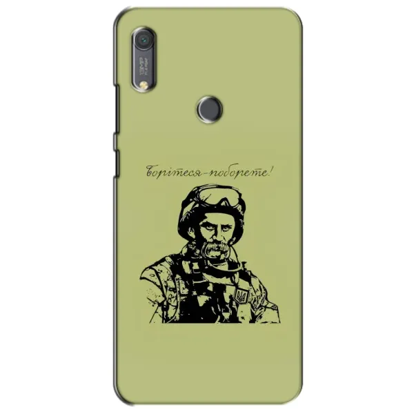 Чохол з малюнком «Воїн Т.Шевченка» для Huawei Y6s Чохол з малюнком «Воїн Т.Шевченка» для Huawei Y6s