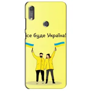 Силиконовый Чехол на Huawei Y6s (Я-Украина) (Все будет)