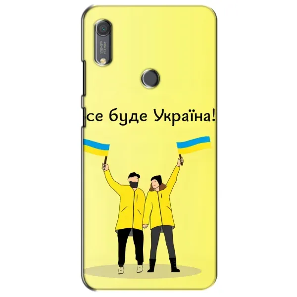 Чехол с рисунком «Все будет» для Huawei Y6s Чехол с рисунком «Все будет» для Huawei Y6s